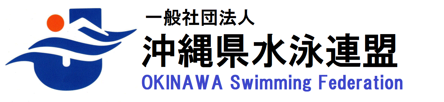 一般社団法人沖縄県水泳連盟公式サイト